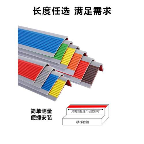 儿楼梯防滑条自粘瓷砖宿阶舍台踏步L型收边幼园DGG板PVC室外地包 - 图3