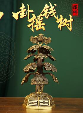 厂家黄铜摇钱树摆件发财树家居客厅办公室商铺酒柜装饰工艺品