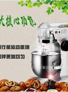 B60L打蛋机食品搅拌厨师机三功能打蛋和面搅拌机面团馅料搅拌