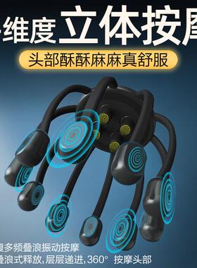 高档和正部头按摩器八爪鱼电动头臻部按摩仪睡眠仪灵提取器魂至款