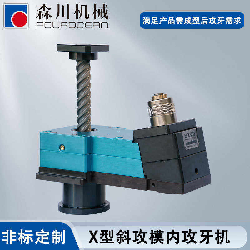 侧攻式攻牙机 90度斜攻螺纹加工 螺纹攻丝机厂家直销,淘宝优惠券,粉丝福利购,淘宝优惠卷