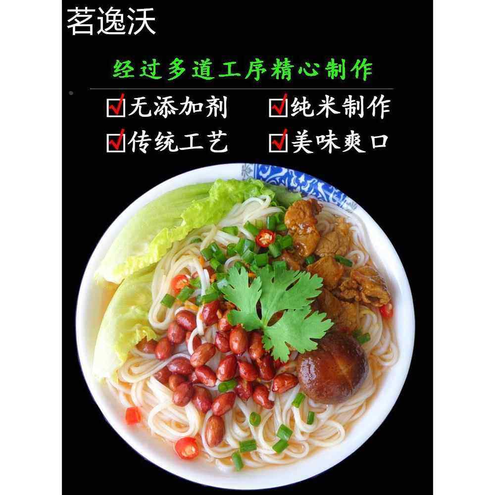 广西梧州岑溪三堡米粉米线细石磨切粉炒粉条炒米粉丝干货速食,淘宝优惠券,粉丝福利购,淘宝优惠卷