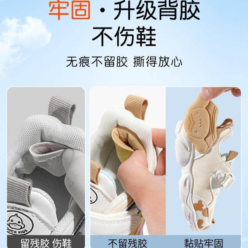 儿童后跟贴鞋大改小神器宝宝脚后跟儿童专用防掉跟防磨脚半码鞋垫,淘宝优惠券,粉丝福利购,淘宝优惠卷