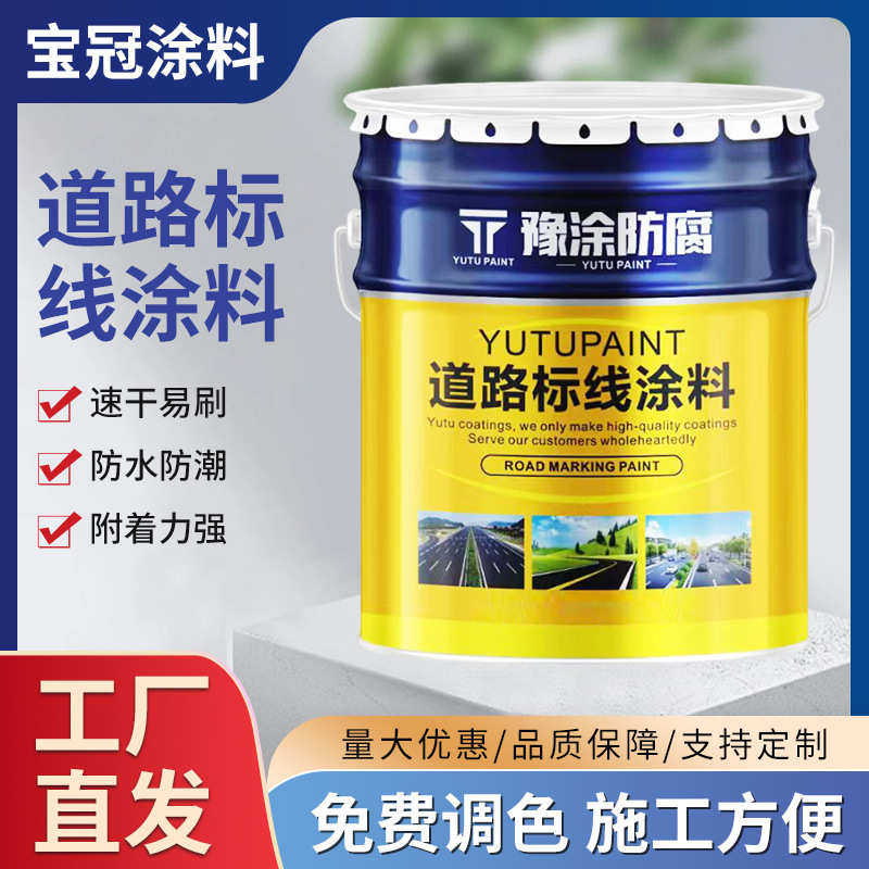 现货马路划线漆道路标线标识路标漆地面车位车库划线专业涂料,淘宝优惠券,粉丝福利购,淘宝优惠卷