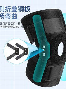 半月板护膝髌骨损伤韧带