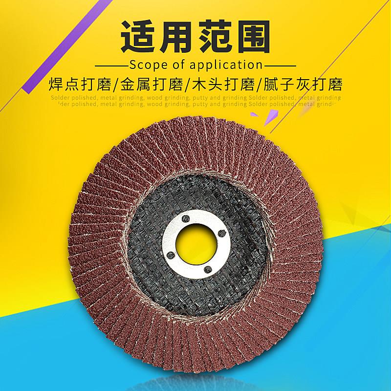 Mesh cover Haolin louver blade 100x16 polishing disc polishing page wheel flat abrasive cloth wheel polishing wheel polishing disc