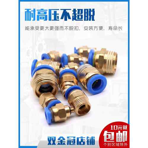 气动快插气管接头PC10-03螺纹直通4-M5/PC6-01/PC8-02/PC12-04/16 - 图3
