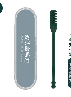 鼻毛鼻毛旋转清理鼻孔美容工具