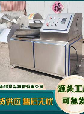 定制肉馅菜馅丸子斩拌机丸子馅斩拌机千叶豆腐速变频斩拌机
