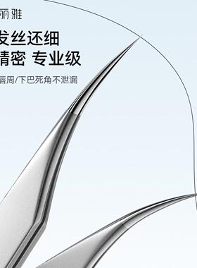 妮丽雅高精密超尖细胞夹美容院专用海豚夹镊子去黑头毳毛粉刺痘痘