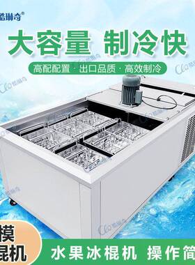 大布丁冰激凌机蓝莓i哈尔滨蜜桃工厂不锈钢雪条机特牛乳冰糕机