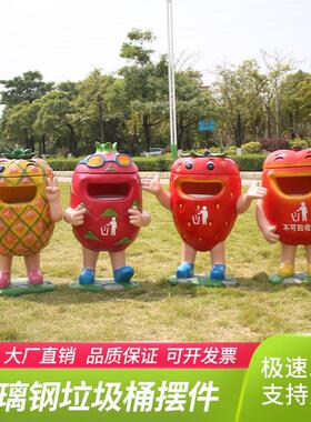 卡通动物垃圾桶玻璃钢雕塑摆件户外公园景区别墅庭院地产美陈装饰