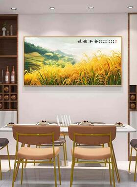 餐厅装饰画现代简约饭厅挂画穗穗平安夕厅厨房背景轻奢大气墙壁画
