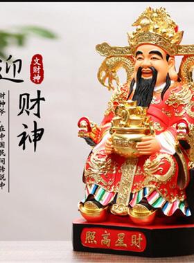 家用财神爷佛像居家供奉佛像招财摆件店铺开 业比干文财神神像