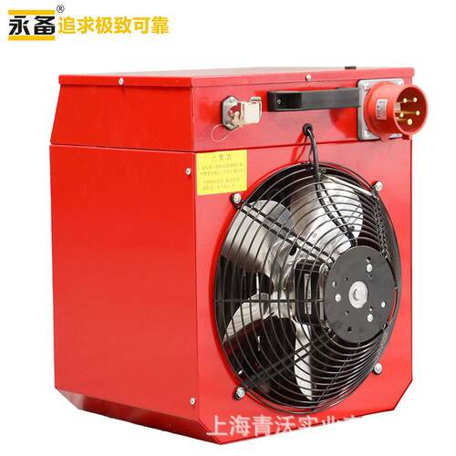永备电热风机ROBO-90H物资消毒暖风机9KWROBO-150H - 图2
