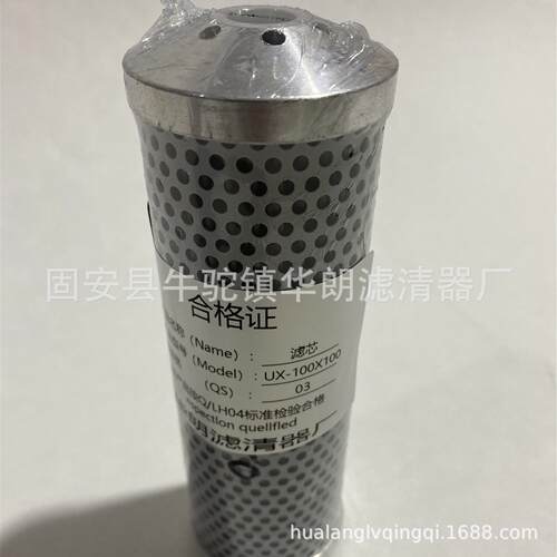厂家供应黎明滤芯UX-40×100、UX-40×180/180现货销售 - 图2