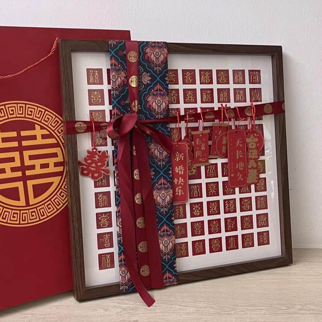 百喜图手工diy送闺蜜新人订婚结婚礼物高级手写喜字立体成品相框,淘宝优惠券,粉丝福利购,淘宝优惠卷