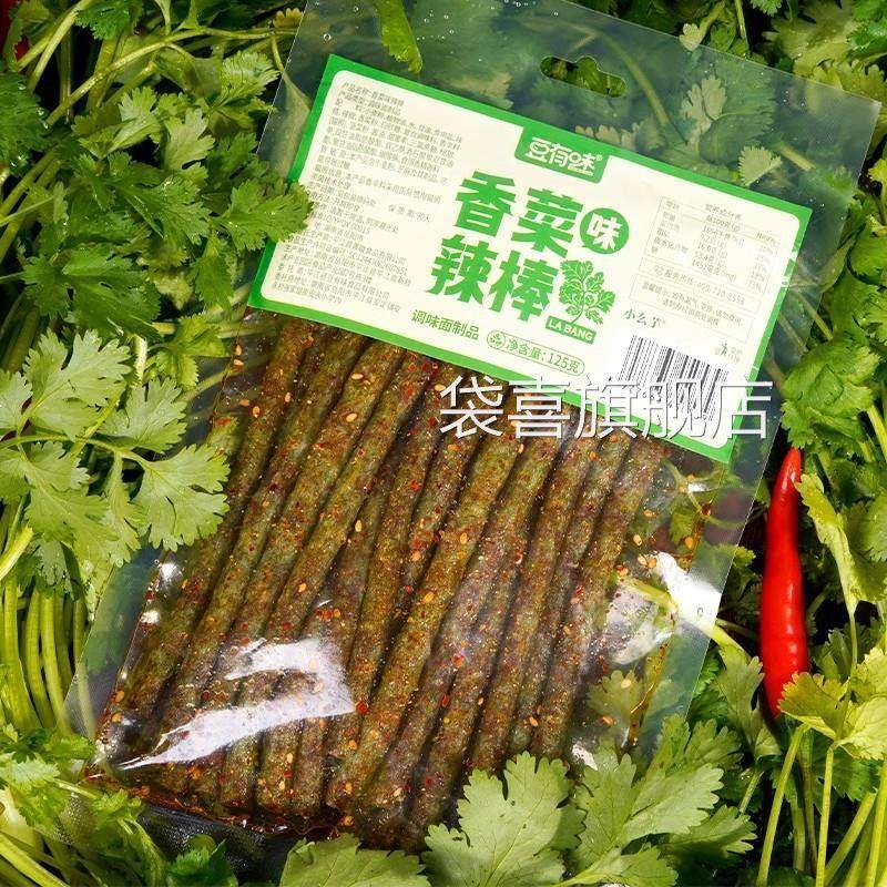 豆有味香菜辣条网红辣条香菜味辣棒校园面筋零食童年办公解馋麻辣,淘宝优惠券,粉丝福利购,淘宝优惠卷