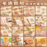 Кремовая наклейка, детская игрушка, подарочная коробка, планировщик, подарок на день рождения