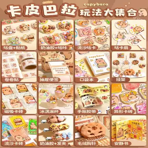 Кремовая наклейка, детская игрушка, подарочная коробка, планировщик, подарок на день рождения