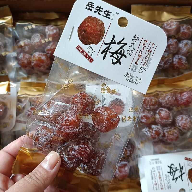 岳先生果脯蜜饯果干果肉西梅盐津桃肉葡萄韩式话梅半边梅小零食