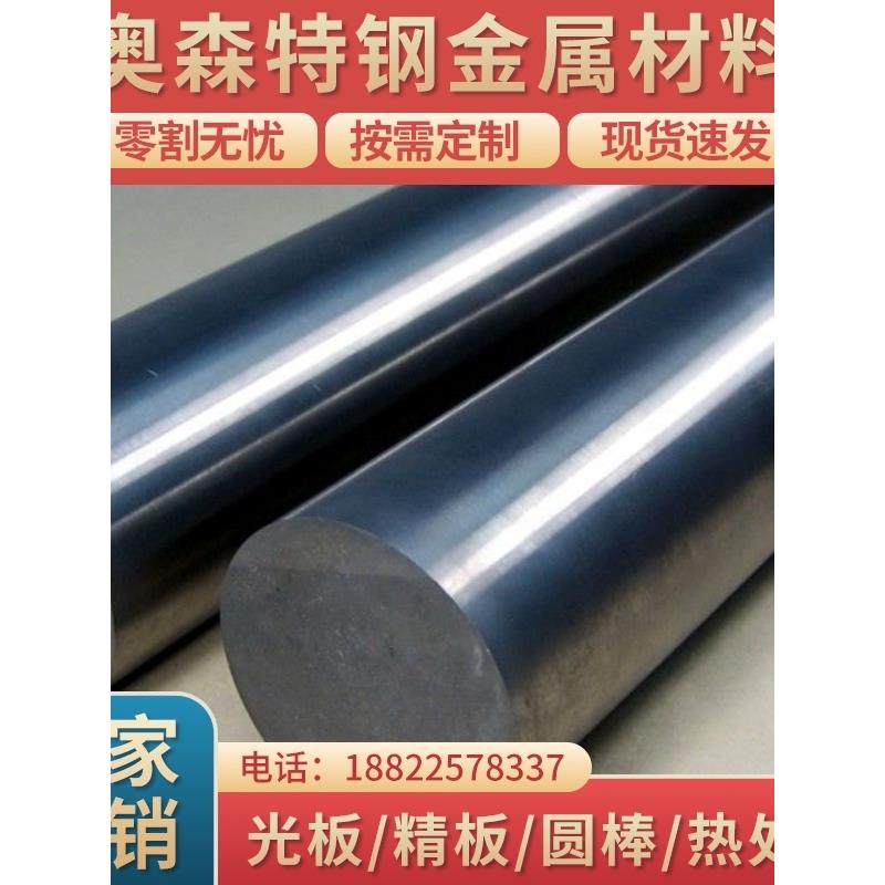 Y08Pb棒材、Y12Pb、Y15Pb圆棒材、Y15Mn、y45mn易切削圆钢 - 图2