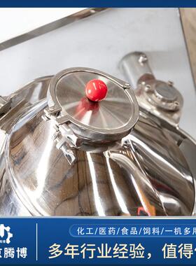 三维混合机供应饲料实验室医药食品混料粉末滚筒高速混合机直供