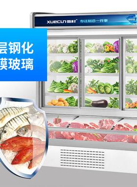 雪村点菜柜蔬菜水果冷藏展示柜麻辣烫烧烤串串保鲜柜商用冷冻冰柜