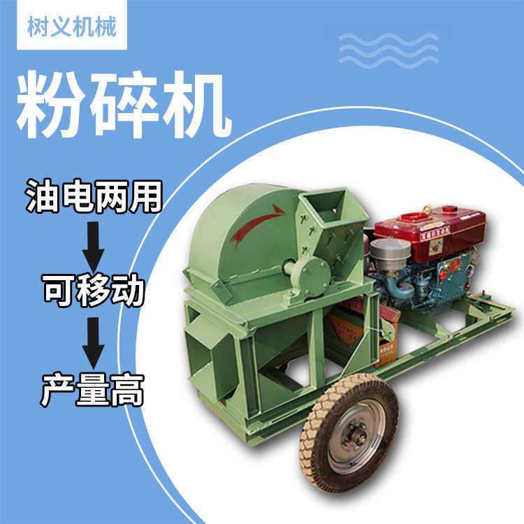 小型锯末粉碎机木材撕碎机木屑机木头竹子树枝树叶树木破碎机,淘宝优惠券,粉丝福利购,淘宝优惠卷