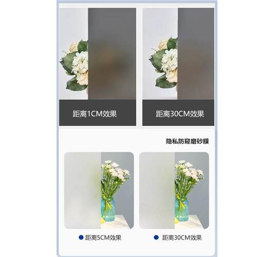 带胶磨砂玻璃贴膜透光不透明静电免胶贴纸卫生间卧室防窥走光窗贴 - 图3