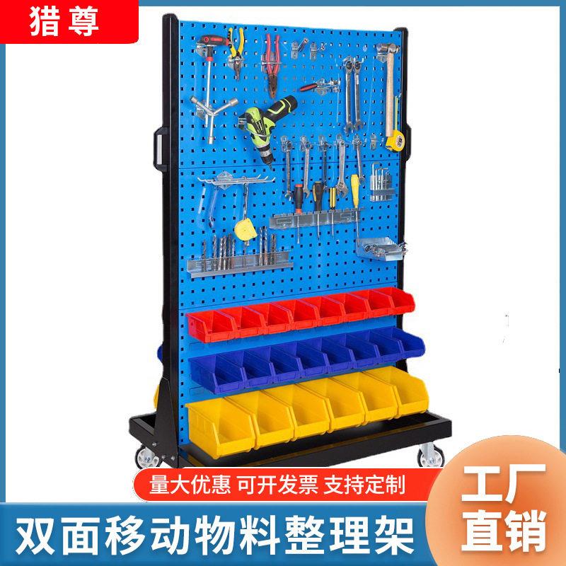 Double-sided mobile material organizer hanging plate hardware tool display rack shelf hole plate with hook