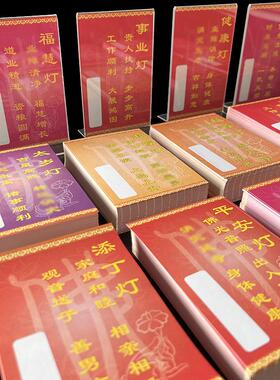 12*8厘米供灯纸佛堂寺院祝福纸莲花亚克力双层透明供灯架