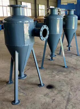 旋流除砂器离心过滤器河水井水地下水除污器不锈钢碳钢立式除沙