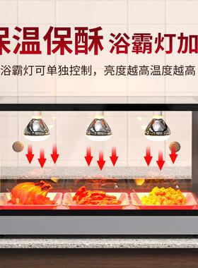炸鸡保温柜商用小型恒温加热摆摊汉堡蛋挞板栗台式食品保温展示柜