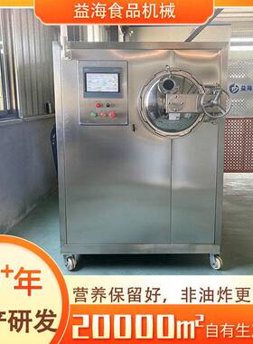 小型智能膨化机干燥机小型苹果脆片猕猴桃脆片膨化加工设备