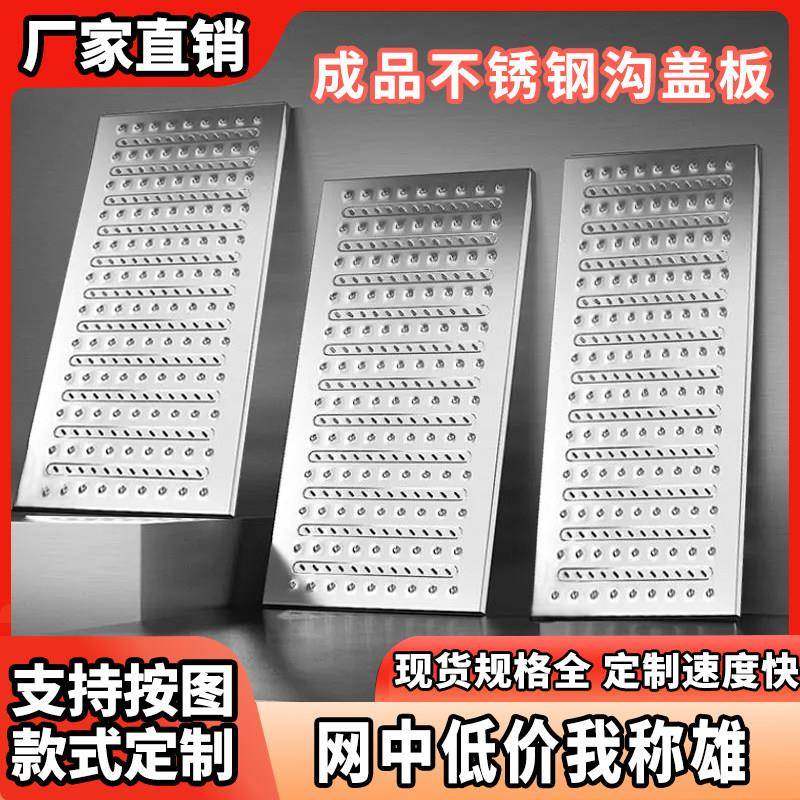 304不锈钢排水沟盖板下水道水槽屋簷防鼠防滑明沟格栅201水渠盖板,淘宝优惠券,粉丝福利购,淘宝优惠卷