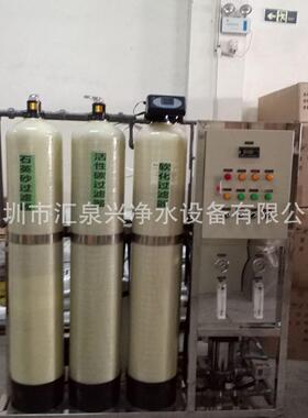 纯水厂家 反渗透厂家 水处理制造商 深圳纯水厂 工厂 厂家直供