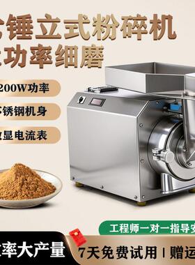瀚博流水式粉碎机连续投料三七磨粉机材打粉机超细研磨机商用