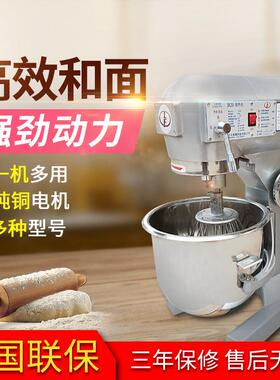 力丰B20/B30商用搅拌机打蛋机和面机三功能馅料奶油打发机厨师机