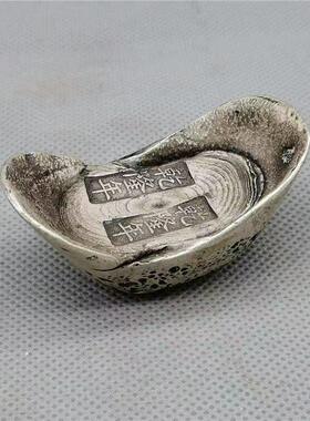 古玩收藏彷古清朝干 干隆银元宝咸丰老银锭白铜实心客厅摆件