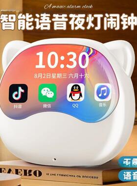 闹钟智能新款小学生钟起床儿多能语音控制电子时卡wbHKPphx通功童
