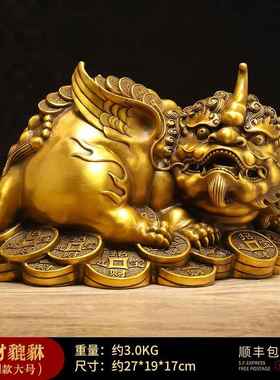 正品全件铜貔财貅摆招客厅玄关电视饰柜老板办公室装乔迁新居开业