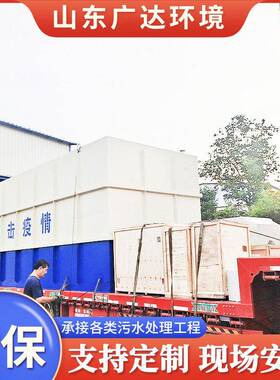 地埋式污水处理设备城镇生活预制菜食品厂一体化污水处理工程
