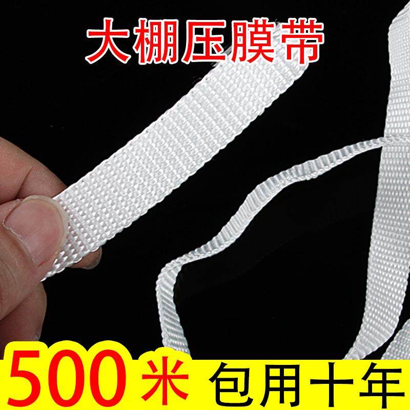 防晒压膜绳大棚专用压棚带线 线绳子防雨防老化高强度加厚压膜带,淘宝优惠券,粉丝福利购,淘宝优惠卷