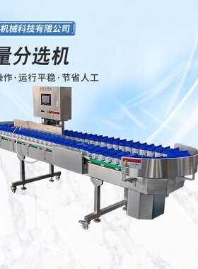 转盘料盒式分级机琵琶腿重量选别机水产品鲍鱼自动称重分选机