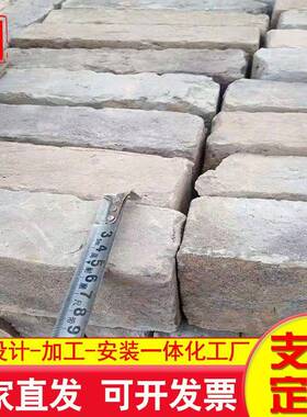 山东老石板刻字石蘑菇石老式青石板地铺旧石条天然老石条青石板