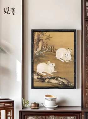 新中式古风客厅装饰画餐厅书房茶室挂画梧桐双兔图玄关画动物壁画