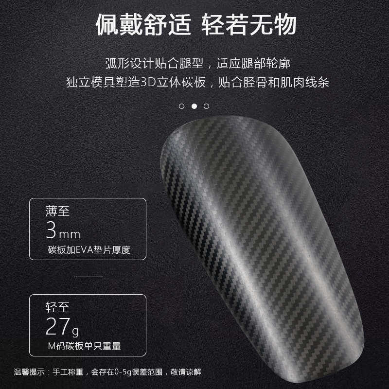 护腿护板男女板碳纤维足球可足球送送礼包装盒成人超轻大学生,淘宝优惠券,粉丝福利购,淘宝优惠卷