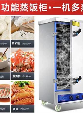 蒸饭柜商用全自动电蒸箱厨房食堂单双门蒸饭车3C认证馒头燃气蒸柜
