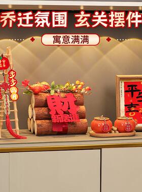 乔迁新居装饰品平安喜乐摆件客厅玄关电视柜布置搬家入宅仪式用品